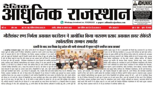 WhatsApp Image 2024-12-06 at 3.33.00 PM (1)